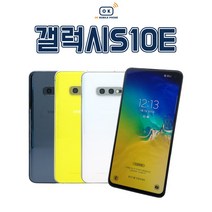 삼성 갤럭시S10E 128G 특SS급/3사호환가능/공기계/자급제/중고기기/유심꽂고바로사용/중고/중고폰, 프리즘 블랙
