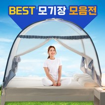 동네착한가게[베스트] 모기장 모음 원터치 폴딩 대형 방충망 캠핑 야외, 06 사각 체크 1인 블루