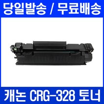 로켓토너 캐논 MF4750 MF4450 MF4780W 프린터 CRG-328 대용량 토너 오피스젯 팩스기 MF4570DW MF4890DW MF4870DN 관공서납품 프린팅 오피스, 1개입, CRG 328 대용량 호환 정품품질 기준