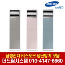 삼성전자 비스포크 23평형 30평형 40평형 인버터 스탠드 냉난방기, AP110RSPPHH6S (30평형) 기본설치별도