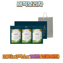 엄마 딸 아이엠티 새싹보리차 20티x3박스 선물세트 부모님 아버지 어머니 할아버지 할머니 예비 시아버지 시어머니 시댁 장모님 장인어른 아내 와이프 남편 신부 신랑 며느리 처 형님 동생 수험생 고시생 육식파
