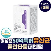 하루밸런스유산균30캡슐 여성 질 건강 유래 특허 갱년기 유산균 YT1 살리바리우스 퍼멘톰 플란타룸 아시도필러스 가세리 루테리 엘지지