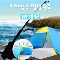 방수 낚시자동텐트 야외텐트 그늘막 원터치 팝업텐트 오토텐트 원터치그늘막텐트 감성텐트 원터치텐트6인용 자동텐트 돔텐트 팝업텐트 패스트캠프원터치텐트 콜맨원터치텐트 타프 그늘막텐트 코베아원터치텐트
