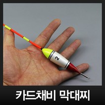 inuit 전어찌 자리돔찌 숭어찌 카드 채비 막대찌, 카드채비 막대찌1호, 1개