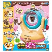5세 집콕놀이 입체 뽀로로 초컬릿 제조기 만들기 키트 직업체험 교육 손사용 선물 DIY