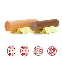 이안 막도장 법인 군번도장 다양한 사이즈의 목도장, 타원/한글4자 전서체