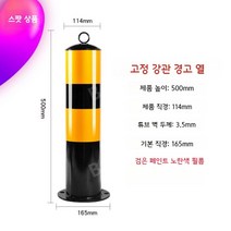 경고기둥 볼라드 충돌방지말뚝 주차장안전바 충격방지펜스 차단봉주차차단기 스토퍼, G, 1개