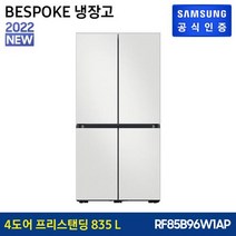 삼성 냉장고 비스포크 5도어 글래스 [RF85B96W1AP], 글램화이트