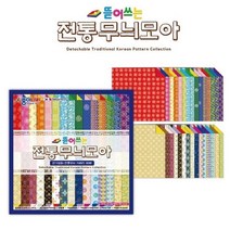 뜯어쓰는 전통무늬모아 10개 1세트 종이접기, 럭키AZ쇼핑몰 본상품선택, 럭키AZ쇼핑몰 본상품선택, 럭키AZ쇼핑몰 본상품선택