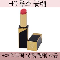 오션 HD 루즈 글램+마스크팩10장 랜덤증정(환절기 기획), 1개, 305호(레드페스타)