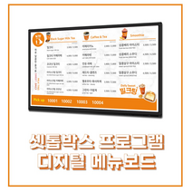 미디어홍보 회사창립선물 레이월드 메뉴보드