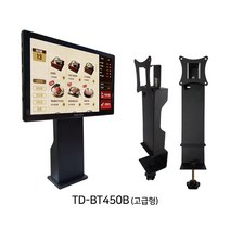매장셀프주문 키오스크 태블릿PC CS-124A 전용 국산 테이블오더 거치대 포스기 태블릿포스 식당 술집 메뉴판스탠드, 테이블 오더 거치대 TD-BT450B