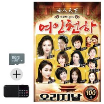 SD카드+효도라디오 여인천하, 본상품선택