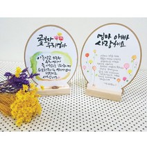 [판박이네0720] 둥근감사패(MDF+종이2장+원목받침)
