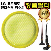 LG 코드제로 핸디스틱 청소기 정품 필터 VS7301SCW