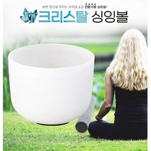 맑은 정신을 깨우는 크리스탈 싱잉볼 치유 정신수양 전문가용 싱잉볼 풀세트 크리스탈, 크리스탈 싱잉볼 1개