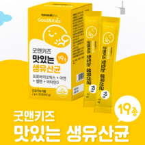 6개월아기유산균 7개월아기 유산균 락토바실러스 가세리 루테리 프로바이오틱스 프리바이오틱스 신바이오틱스 어린이 키즈 주니어 모유유래유산균 내츄럴플러스 아연 비타민D 셀렌 생 혼합