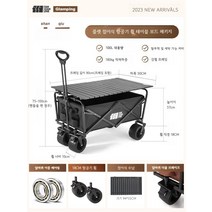 캠핑왜건 접이식 캠핑 카트 수레 캐리어 익스플로러 카 야외 소형 트레일러 로드 피크닉 핸, 흑요석 블랙 비행기 휠 + 알루미늄 합금 테이블