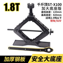 휴대용 차량용 자키 승용차 SUV 자동차 작기 자키 받침대 미니잭 안전말목 리프트 작키, A.4세대 1.8톤: 세단/SUV개