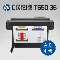 HP 디자인젯 T650 36 A0 중고 플로터. 6개월 사용. 수도권 설치. T530 36 T520 36 후속 모델