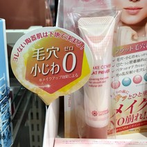 [이라운드몰]일본코르마 메이크커버 포아프라이머 20g, 단품, 옵션선택