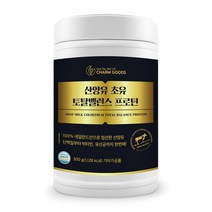 산양유단백질 산양유 초유단백질 성인분유 산양 초유 단백질 살찌는프로틴 아침단백질 산양유단백질스틱