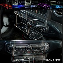 ArtX 코나 SX2 2세대 미니 2단 차량용 무중력테이블 컵홀더 스마트폰 핸드폰 거치대, 사각 타잎(컵홀더없는 타잎), LED-무