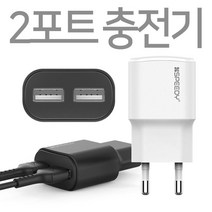 LG Q7 플러스 C타입 충전기 듀얼 2포트 2.1A 어댑터, 화이트(5핀케이블1개), 가정용.2포트충전기(2.1A)