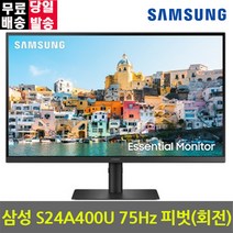 삼성전자 S24A400U USB Type-C FHD 피벗 높낮이 75Hz 24인치모니터