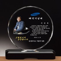 [인물패] 크리스탈명패 대표이사 명패제작 크리스탈명패 공장직접 회사 상사 포토패, 17x19x5