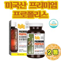 (굿라이프헬스) 어바틀 프로폴리스 먹는 프로폴리스 폴라폴리스, 2통