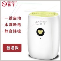 캠핑 차량용 휴대용 미니 제습기 가습기 usb 충전식 새로운 Yangzi 홈 침실, 머스타드 옐로우 그린 - 클래식