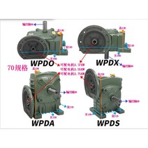 WPDA WPDS WPDO WPDX 터빈 웜기어 감속기 펌프, T03-70 형속비 101530