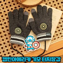 차비츠 캡틴아메리카 키즈 어린이 유아킥보드장갑 3살 아기장갑