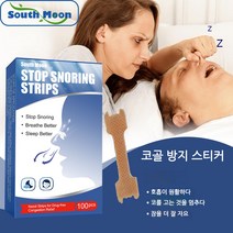 SOUTH MOON 코골이방지기구 코골이스프레이 입 벌리는 호흡을 교정하다 물리적 확장 코팩 코골이 방지, 1개(100pcs)