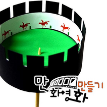 움직이는그림만들기(5인용) - 32657