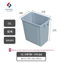 공공장소 쓰레기통 두꺼운 플라스틱 스프링 커버 분류 쓰레기통 친환경적, 덮개가 없는 12L 회색