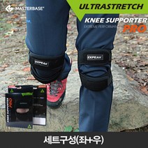 엑스피크 무릎보호대 좌우세트 니 서포터 프로 서포트바 내장형
