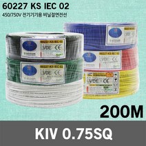 KIV 0.75SQ 200M 1롤 케이블 전선 단선 연선 전기 국산 실내배선 비닐 절연 조작선 컨트롤 제어 판넬용 VSF 전기선 작업선 산업자재 HIV 로맥스 CV 장원형 충진형, 01. KIV 0.75SQ 200M 흑색, 1개