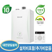 린나이 RC-600 가스보일러 친환경 콘덴싱 (대전 및 인근지역 당일 설치가능), RC-600-18KF-30평이하