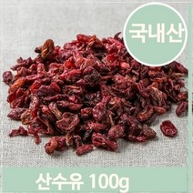 셀러허브 식품 말린 산수유 열매 100g 건강 영양 약재 한방 어르신, 기본