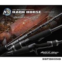 엔에스 다크호스 메탈리코 NS 한치로드 한치대 한치루어대 에깅대 S-762M-ST, B-752ML-ST