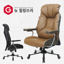 지케이 힐링쓰리 게이밍의자 중역의자 국내 생산 방문 A/S 프리미엄 서비스 보장, 블랙