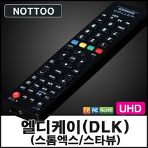 낫투 엘디케이(LDK) TV 리모컨