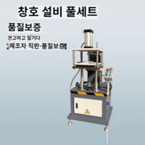 밀링머신 공작기계 알루미늄 가공 풀세트 절단밀링머신 선반기계 공작기계 대형선반가공, 다근단면밀링