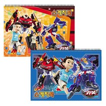 카봇 2000스케치북 5권, 5개
