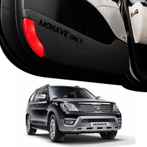 엑스핏 로고각인 고품격 펠트 도어커버, 블랙, 기아 더뉴모하비 (12년~19년), 기아