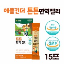 키즈 면역젤리 어린이 아연 영양제 유아 아연 젤리 성장기 우리아이 건강기능식품 아연 비타민B1 B6 비타민D E 나이아신 성장발달에 필요한 영양소, 15(포 _1
