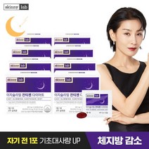 [스키니랩] 이지슬리밍 잔티젠 다이어트 16주분(8박스), 잔티젠 다이어트 16주분, 상세 설명 참조, 단품
