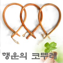 한개가격 액막이 코뚜레 소코뚜레 민속품 민속소품